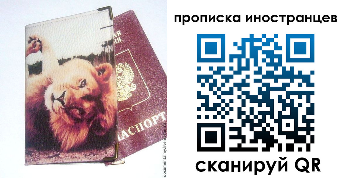 временная регистрация адрес в Зее