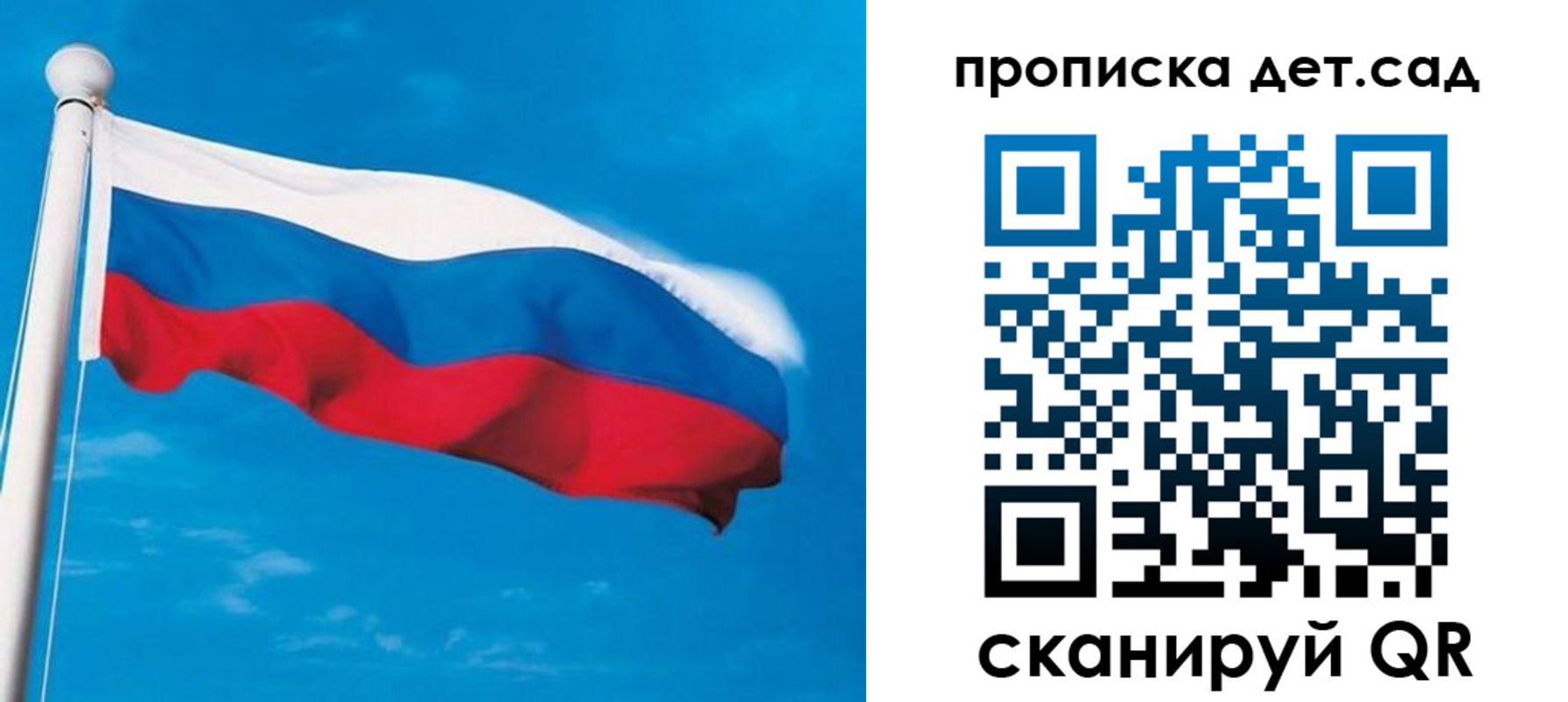 временная регистрация для школы в Зее