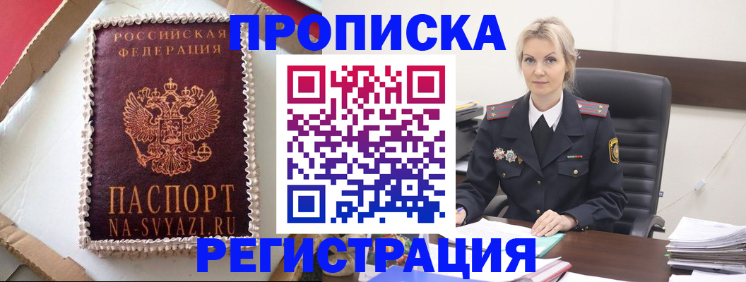регистрация в Зее