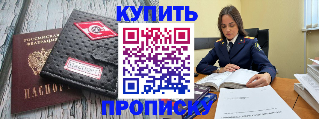 где прописаться в Зее